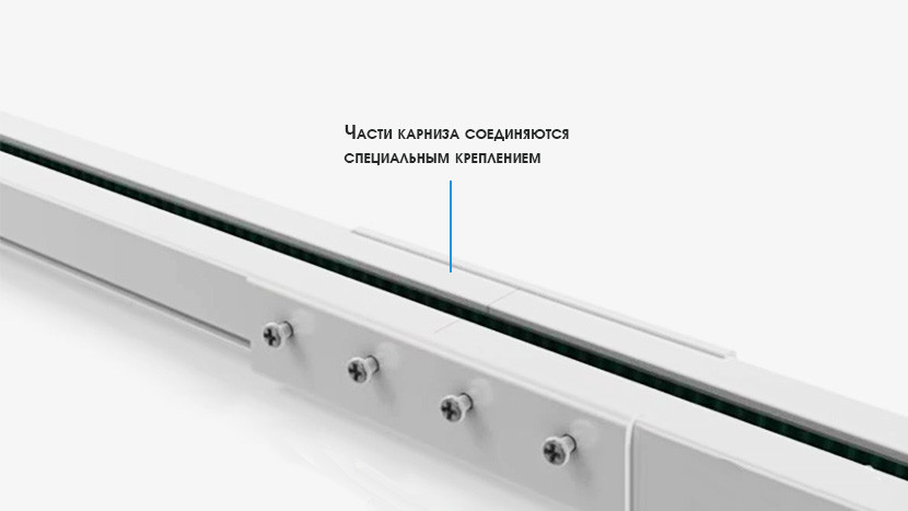 проффиль для электрокарниза